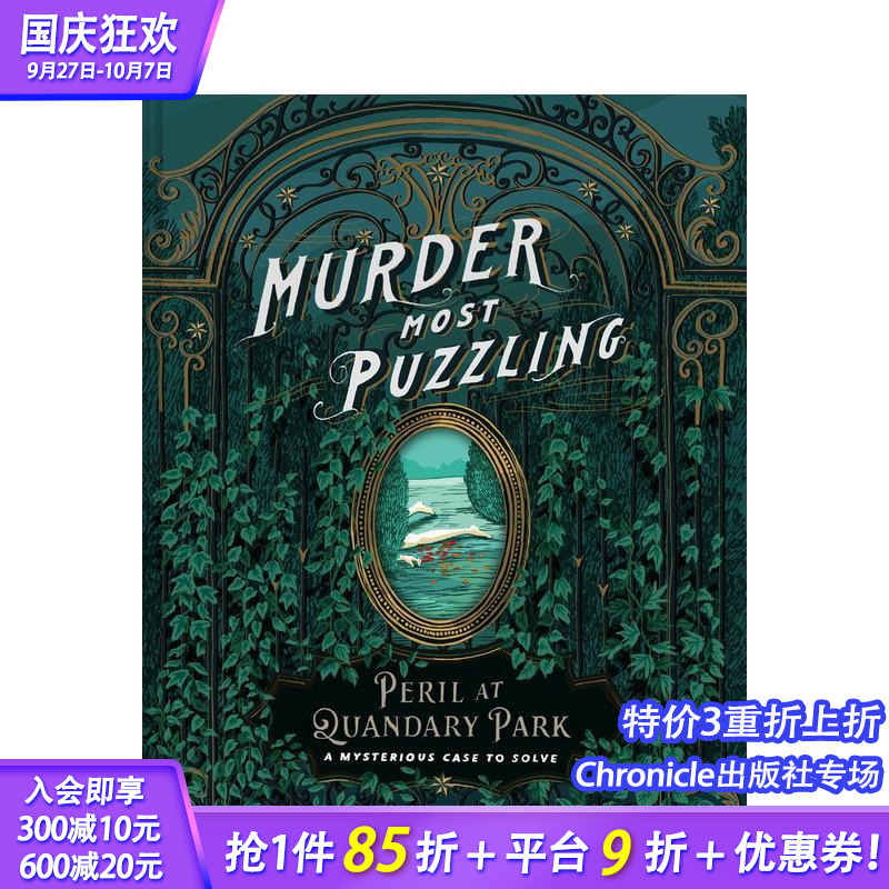 谜案重重：困惑园危机 Murd