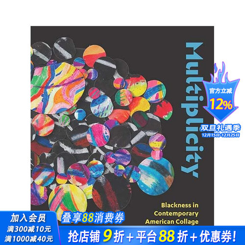 多样性：当代美国黑人拼贴艺术