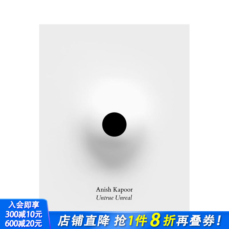 安尼施·卡普尔：不真实 Ani