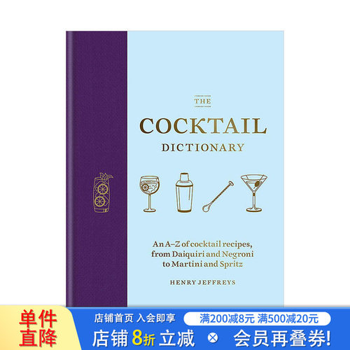 【现货】The Cocktail Dictionary 鸡尾酒字典 Daiquiri Negroni