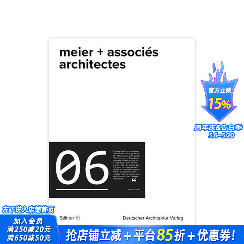 【预售】迈尔+联合建筑师事务所 meier + associés architectes 原版英文建筑设计 正版进口书