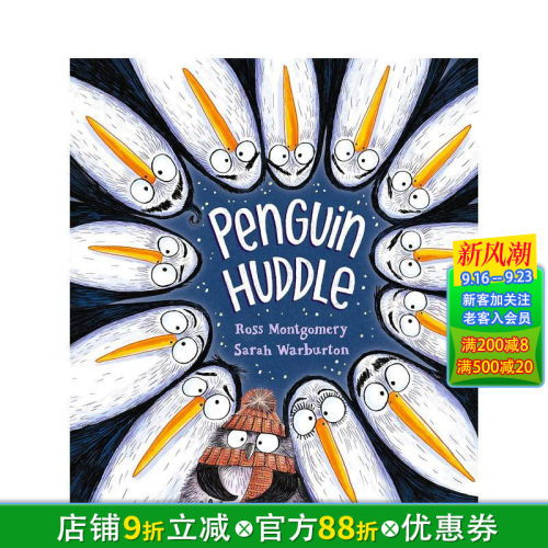 企鹅抱团行动 Penguin