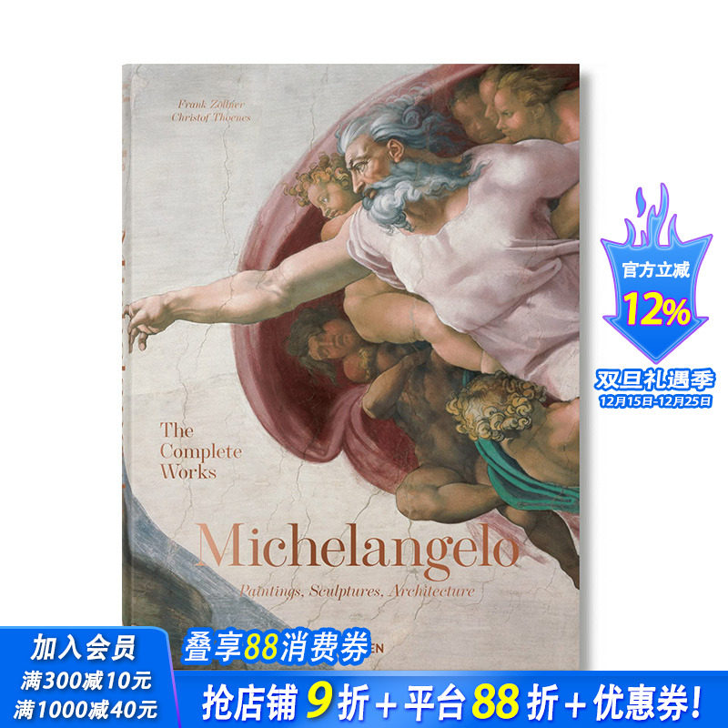 【现货】英文原版 米开朗基罗：绘画、雕塑、建筑作品全集 Michelangelo. The Complete Works 15至18世纪文艺复兴艺术 进口图书