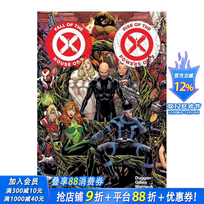 X氏家族的陨落/X之力量的崛起