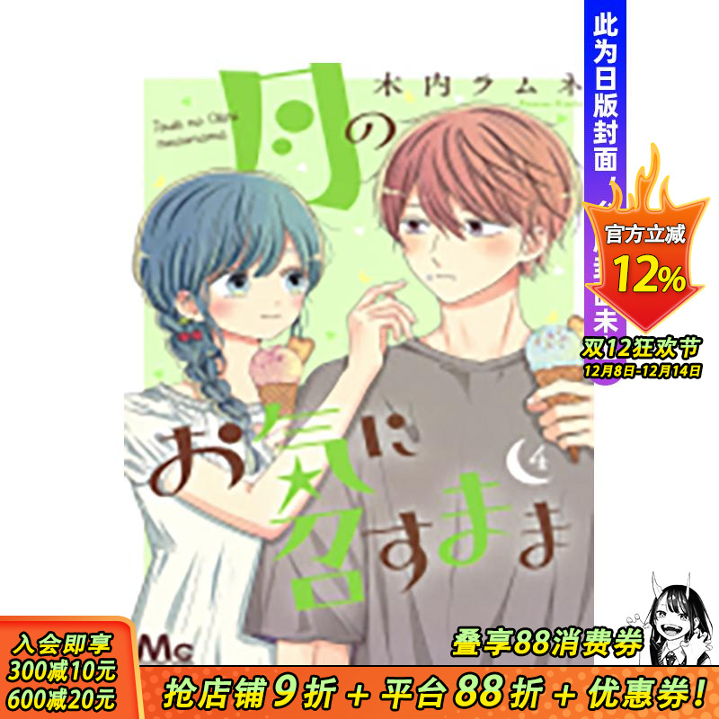 (预计26年1月出版)月喜欢就