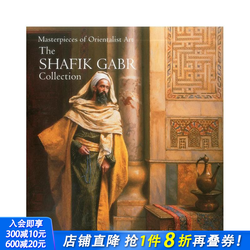【预售】东方艺术精选作品 Masterpieces of Orientalist Art: The Shafik Gabr Collection 原版英文艺术画册画集 正版进口书
