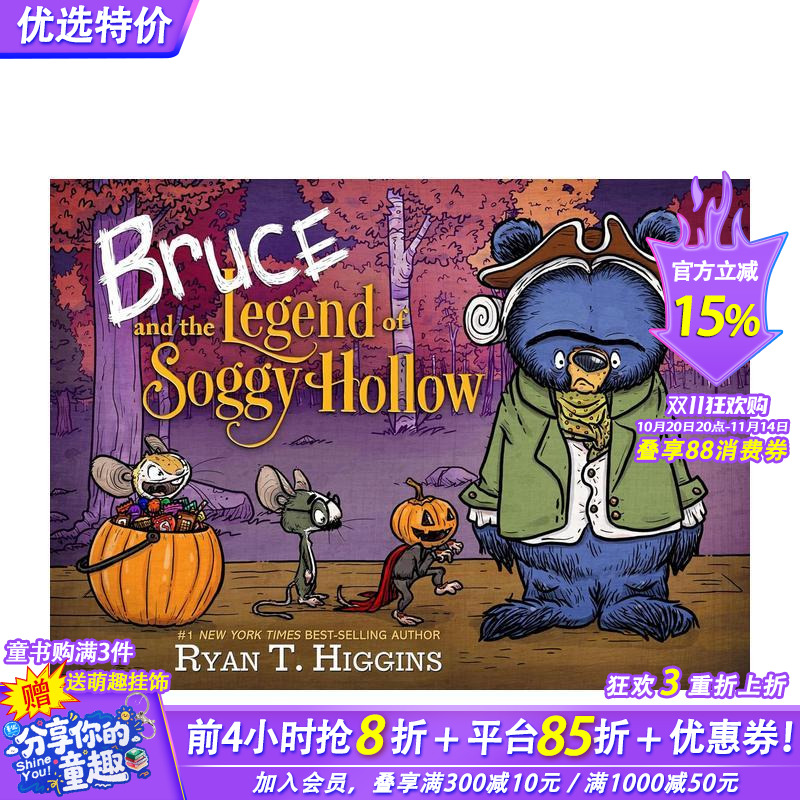 布鲁斯-索格-霍洛传奇 Bru