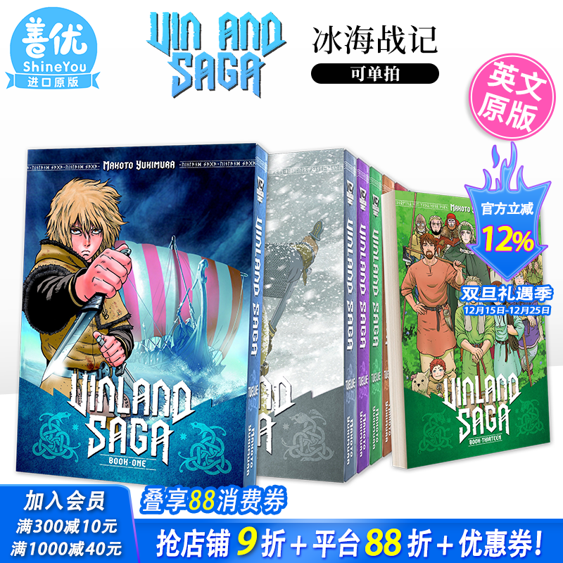 【现货】英文漫画 冰海战记 Vinland Saga 1-14册(可选拍)英文原版进口漫画书籍 正版【善优图书】