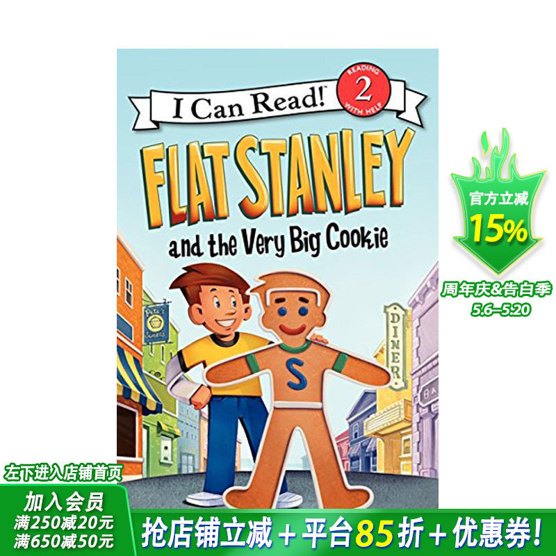 【现货】英文原版【纸片人斯坦利】大饼干 Flat Stanley and the Very Big Cookie  进口图书 善优童书