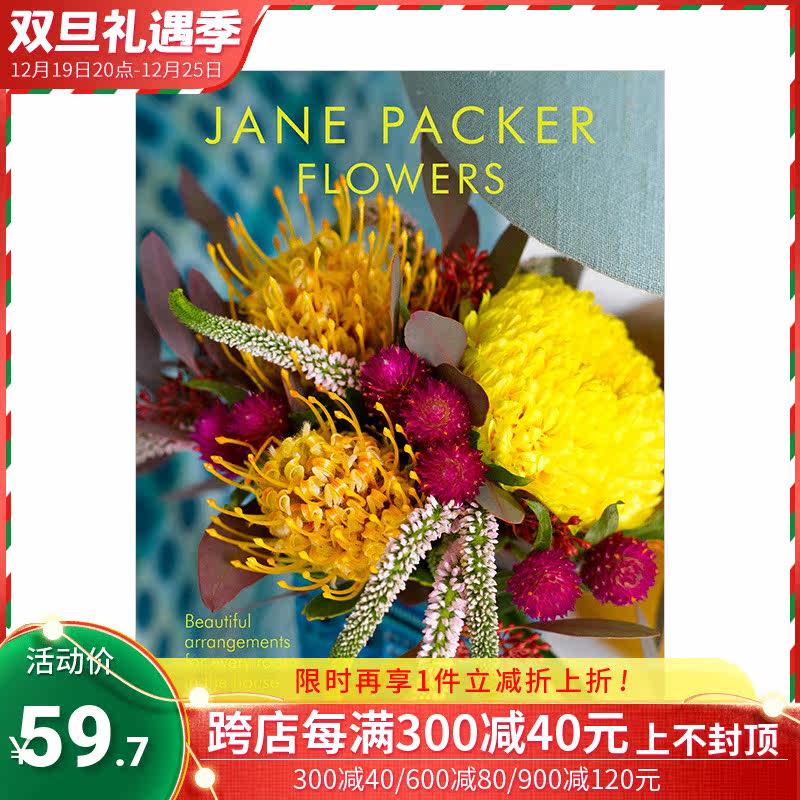 【现货】Jane Packer Flowers 英国花艺鼻祖品牌 室内花艺设计 英文原版