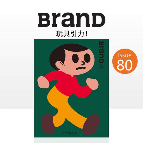 BranD 2025年02期