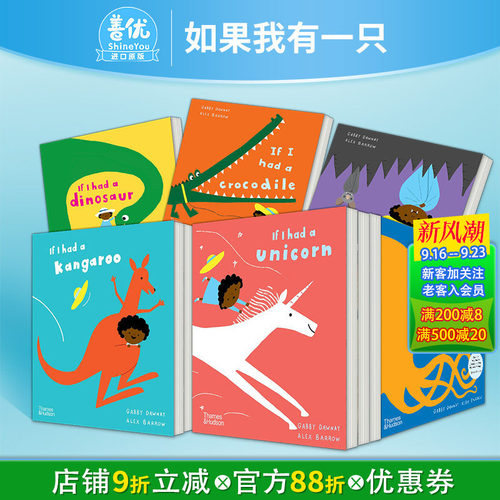 【现货 多册选拍】如果我有一只恐龙/蝙蝠/袋鼠/章鱼/鳄鱼/独角兽/北极熊 If I had a 精装平装纸板英文儿童趣味想象力绘本进口书