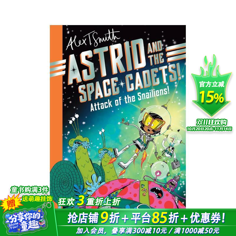 阿斯特丽德和太空学员：蜗牛人的