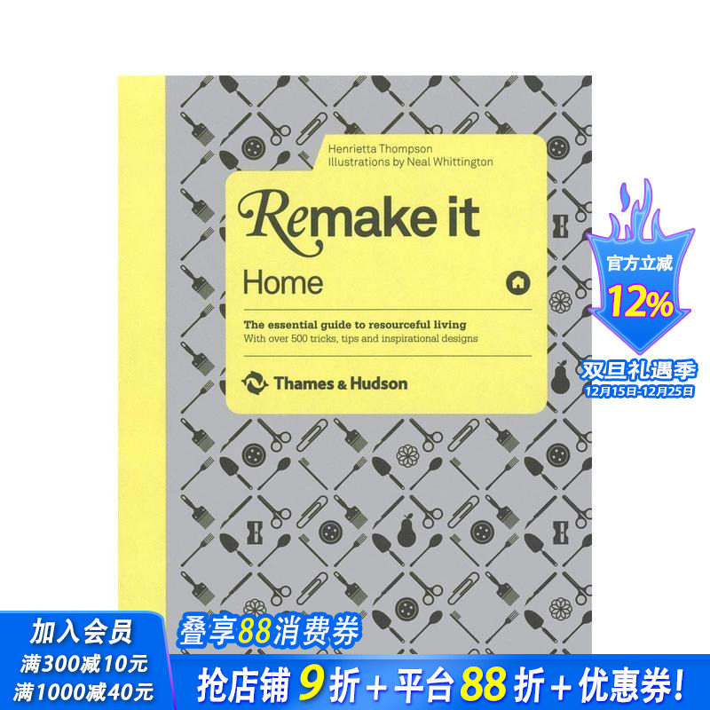 改造：家 - 基本生活指南 R