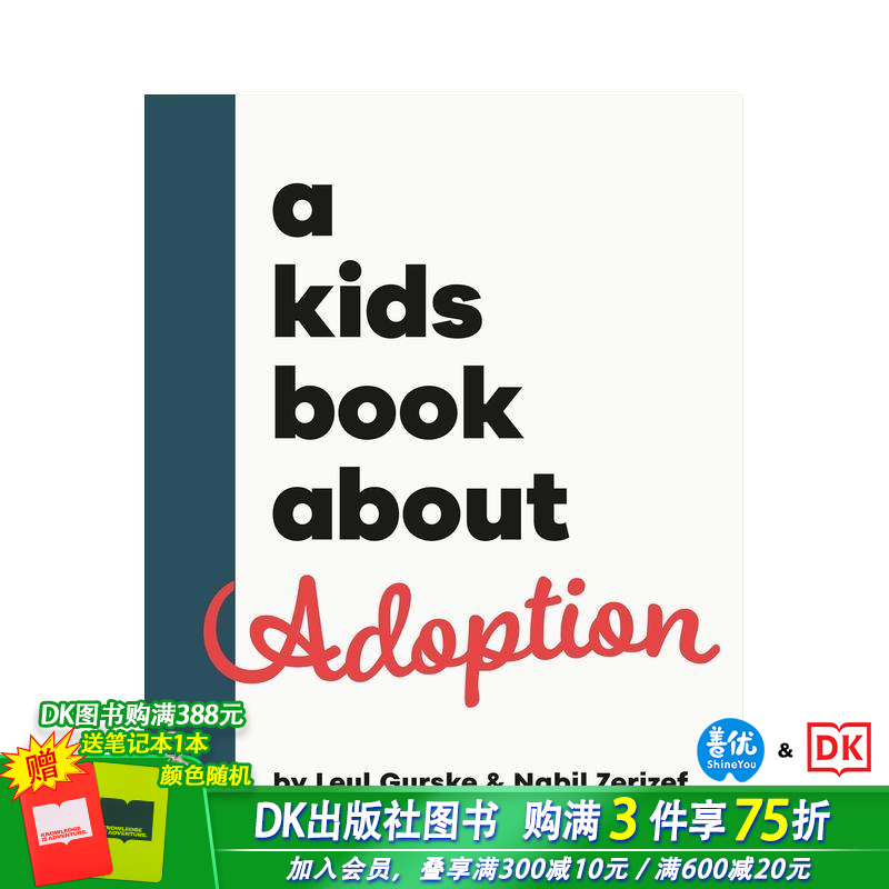 【给孩子的书】领养 【A Ki