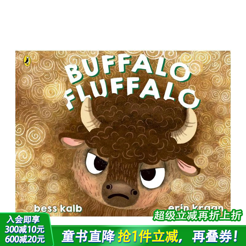 野牛蓬蓬（平装） Buffal