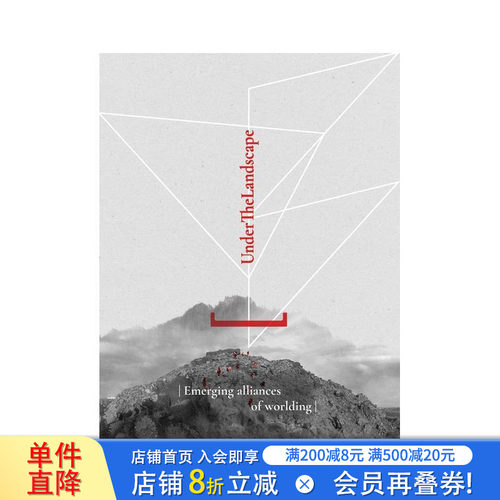 地景之下：世界建构的学科交汇与