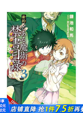 【预售】魔法禁书目录 新约篇 卷3 轻小说 A Certain Magical Index NT  Vol. 3 (light novel) 原版英文文学小说 正版进口书