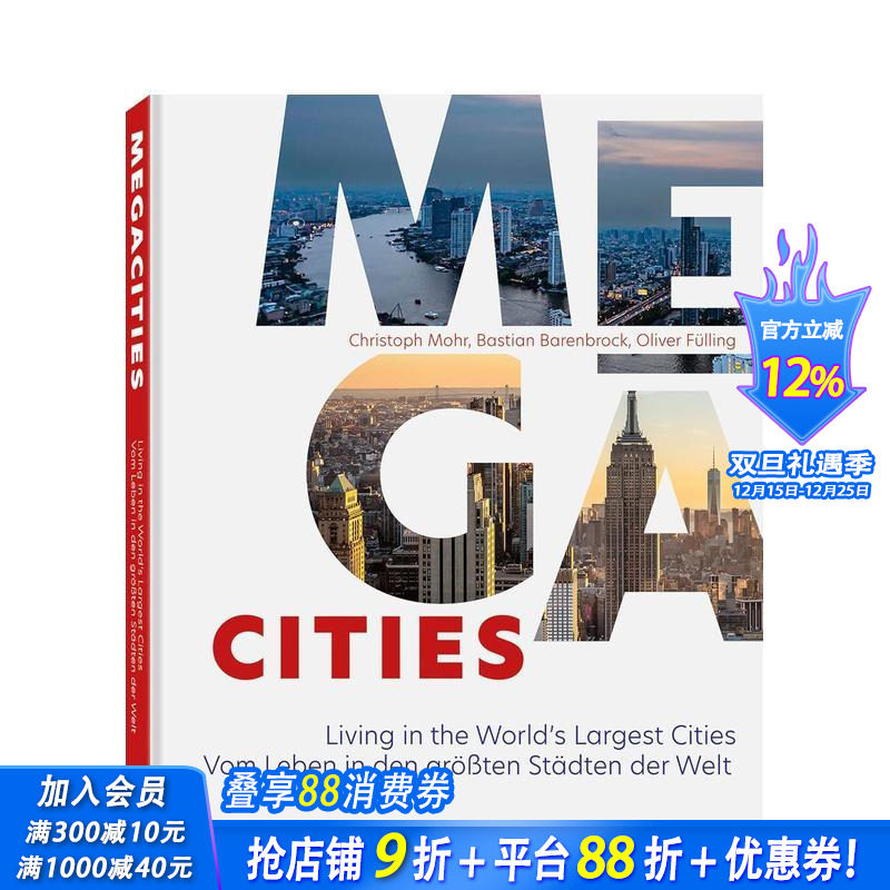 都市：世界大城市的生存图景 M