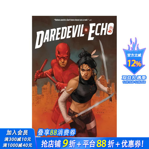 夜魔侠与回声 DAREDEVI