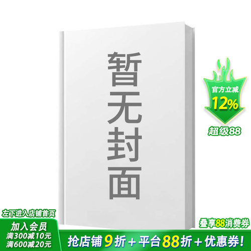 (预计5月出版)欢迎来到梅林学