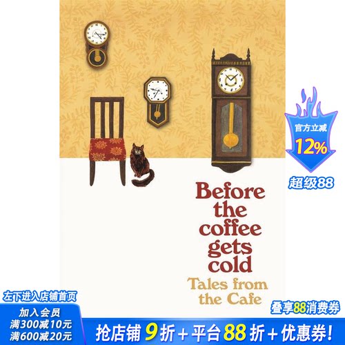 【预售】在谎言揭穿之前 川口俊和 Before the Coffee Gets Cold：Tales from the Cafe 英文小说正版进口书