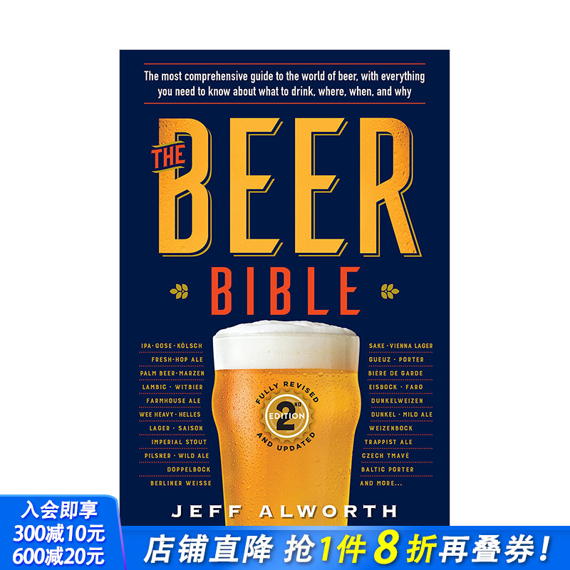 【现货】啤酒大全宝典The Beer Bible 精酿酒水饮品制作百科入门指南 英文原版新版 快乐时光 图书