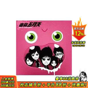 【预售】追杀五月天 台版原版中文繁体漫画 不二良 正版进口图书