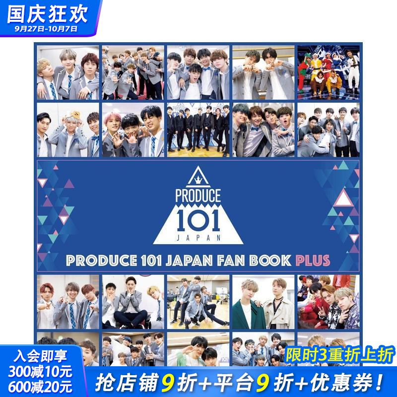 日本PRODUCE 101写真