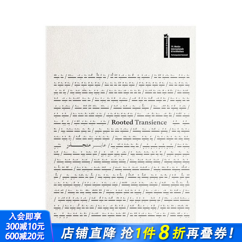 扎根的转瞬 Rooted Tr