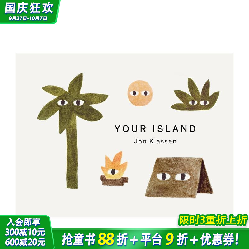 【Jon Klassen空间三
