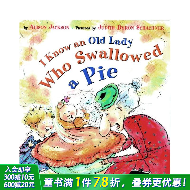 我认识一个吞下派的老太太 I