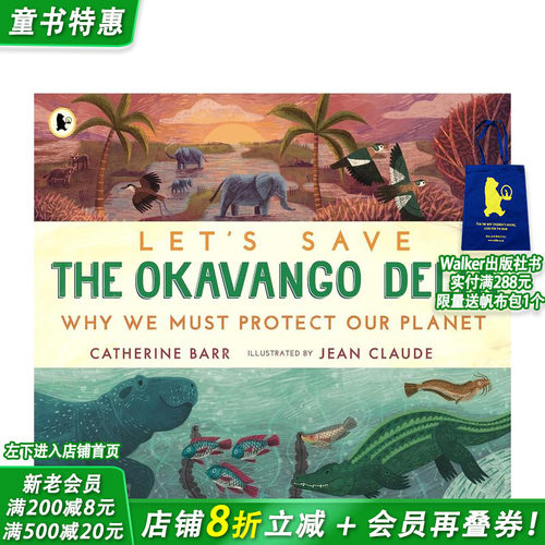 让我们拯救奥卡万戈三角洲： 为