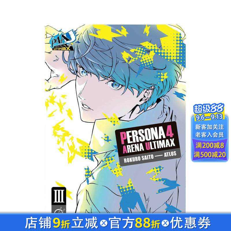 【预售】女神异闻录 4 竞技场 Ultimax 卷3 Persona 4 Arena Ultimax Volume 3 原版英文漫画书 正版进口书图片