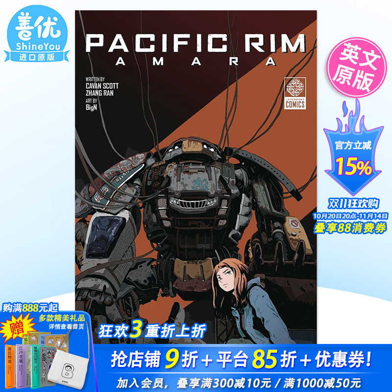 【现货】漫画 环太平洋:阿玛拉 Pacific Rim: Amara 英文原版漫画书 外版原装进口书籍【善优图书】