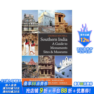 【预售】南印度：古迹、遗址与博物馆指南 Southern India : A Guide to Monuments Sites & Museums 原版英文旅行 正版进口书