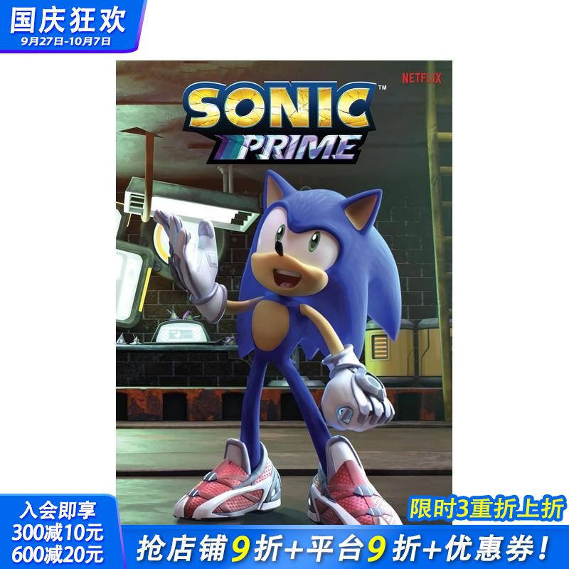 刺猬索尼克：索尼克至尊 卷1
