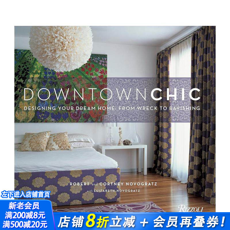 【预售】市中心的时尚：设计你的梦想家园：从残破到迷人 Downtown Chic: Designing Your Dream Home 英文室内设计装饰进口书