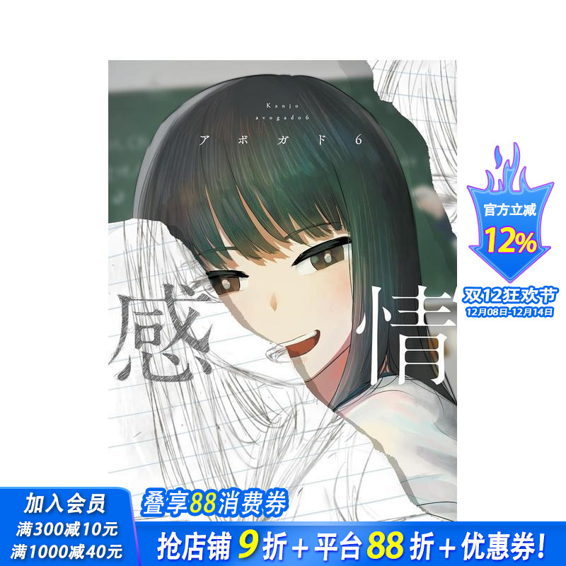 Avogado6插画作品集 情