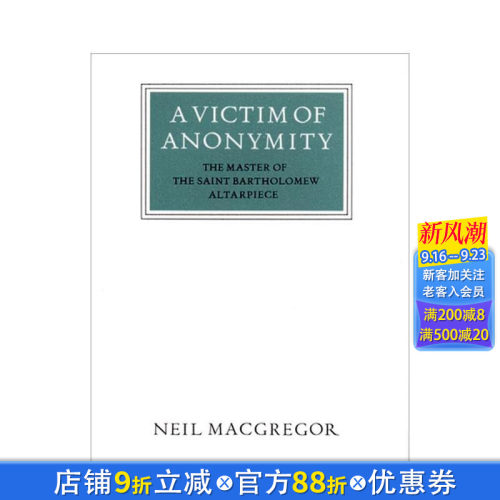 匿名的受害者 A Victim