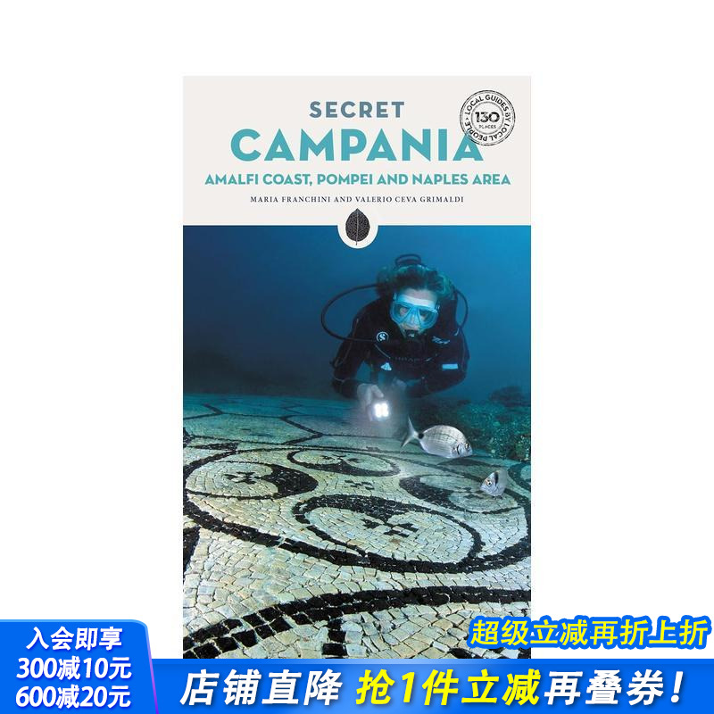 隐秘指南：坎帕尼亚大区 Sec