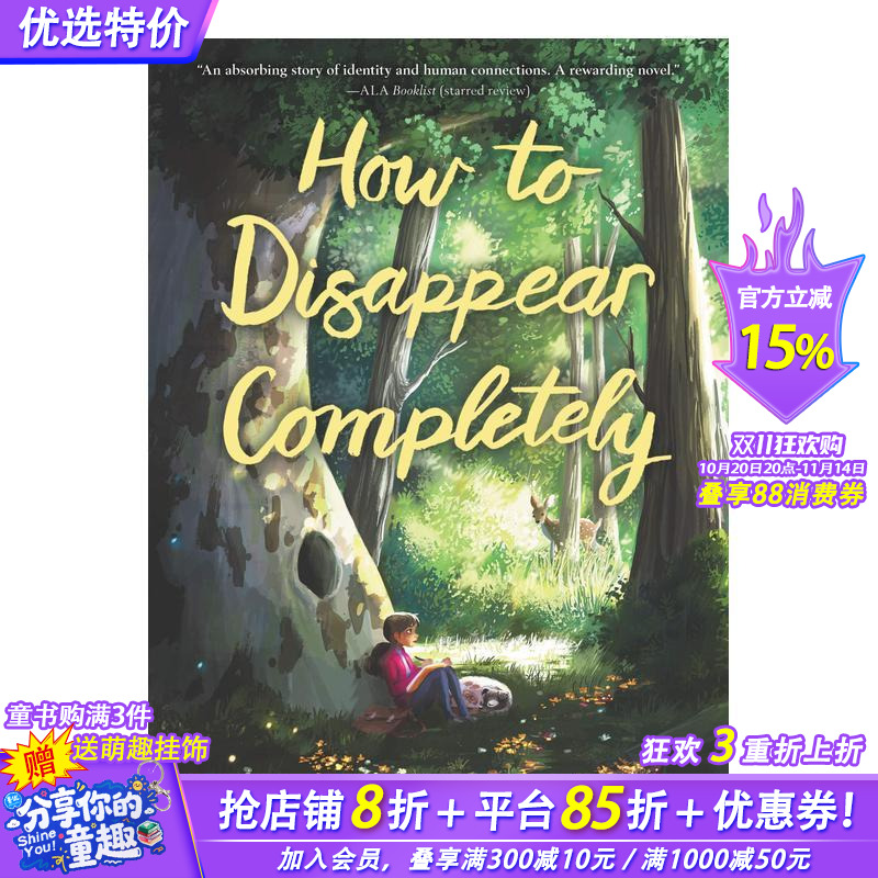 如何彻底消失 How to D