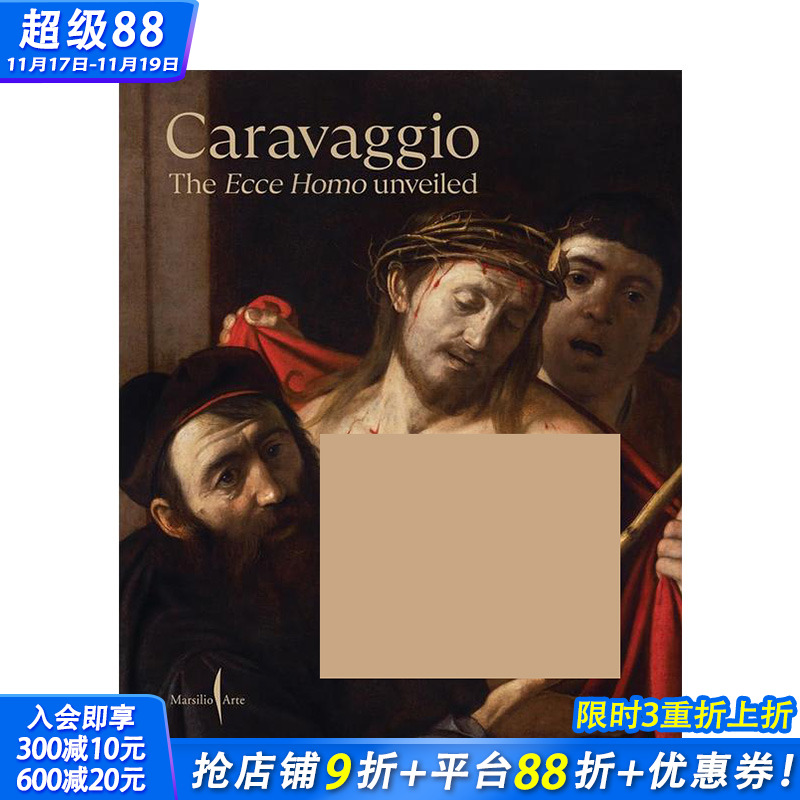 卡拉瓦乔：揭开Ecce Hom