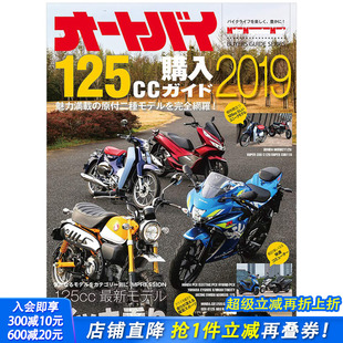 オートバイ 年订12期 日本摩托车机车杂志 日文版 E651 新车资讯 订阅