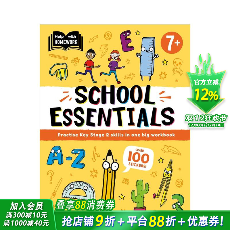 作业辅导：7岁以上（学校要点）