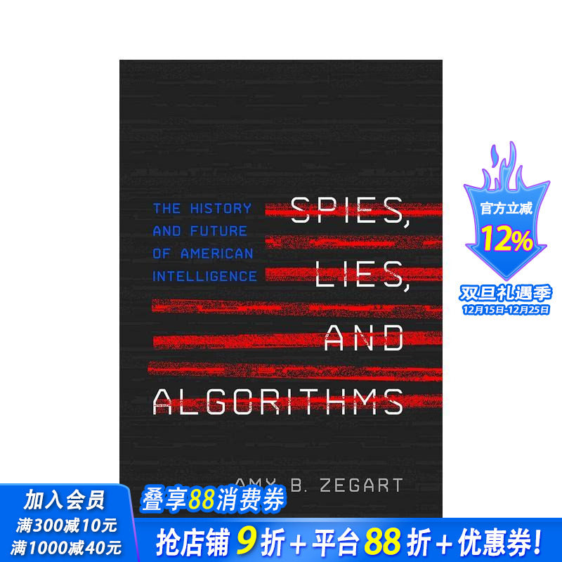 间谍、谎言和算法：美国情报的历