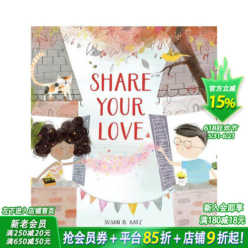 分享你的爱 Share You