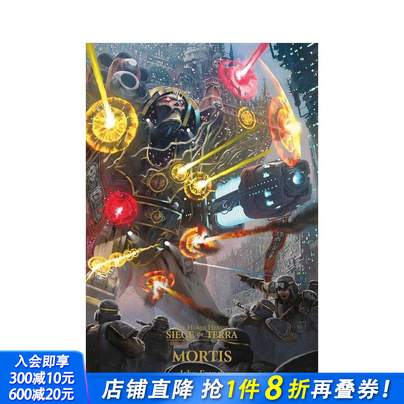 战锤:荷鲁斯之乱（卷5） Mo