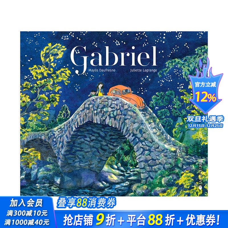 【现货】加布里埃尔Gabriel 乡村田园孩子故事艺术绘本 法国法文原版 享受自然向往生活【善优童书】