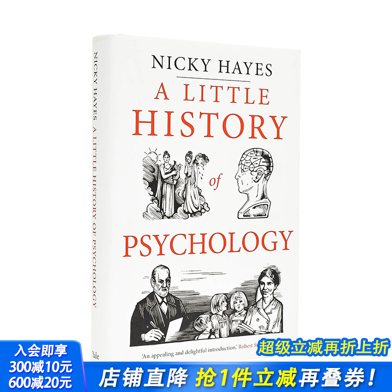 心理学小史 【Little H